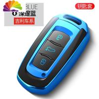 舒适主义适用于吉利博越钥匙套专用2020-18款博越GE汽车钥匙包扣壳男 智能蓝色(单壳-不带扣子)/XS汽车钥匙扣