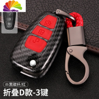 舒适主义2018款福特新福克斯钥匙套专用于翼虎汽车钥匙包壳扣挂件硅胶改装 福D-黑碳/红+红D扣+号汽车钥匙扣