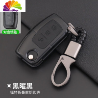 舒适主义2018款福特新福克斯钥匙套专用于翼虎汽车钥匙包壳扣挂件硅胶改装 福F-黑耀/黑+黑D扣+号汽车钥匙扣