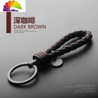 舒适主义编织汽车钥匙扣男女钥匙挂件钥匙链定制刻字韩国可爱皮bv8 四股-深咖啡