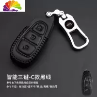 舒适主义19款福特新经典福克斯福睿斯翼博翼虎锐界翼搏改装饰车钥匙套扣包 福特[C款]黑线(送号码牌+编织绳+安汽车钥匙扣