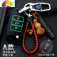 舒适主义新长安欧尚X70A改款CX70T车钥匙欧尚a800睿行CS75钥匙套扣 长安A款夜光款蓝线防丢扣汽车钥匙扣