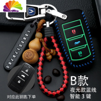 舒适主义新长安欧尚X70A改款CX70T车钥匙欧尚a800睿行CS75钥匙套扣 长安B款夜光款蓝线防丢扣汽车钥匙扣