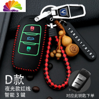 舒适主义新长安欧尚X70A改款CX70T车钥匙欧尚a800睿行CS75钥匙套扣 长安D款夜光款红线防丢扣汽车钥匙扣
