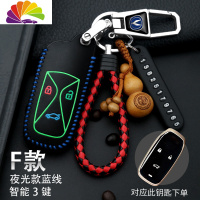 舒适主义新长安欧尚X70A改款CX70T车钥匙欧尚a800睿行CS75钥匙套扣 长安F款夜光款蓝线防丢扣汽车钥匙扣