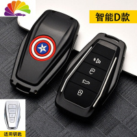 舒适主义适用吉利缤瑞汽车钥匙壳扣包缤越钥匙套全包运动版个性专用女男士 吉利智能D款[盾牌款]太空黑单壳(不带钥汽车钥匙扣