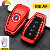 舒适主义适用吉利缤瑞汽车钥匙壳扣包缤越钥匙套全包运动版个性专用女男士 吉利智能D款[盾牌款]酒红色单壳(不带钥汽车钥匙扣