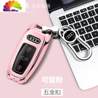 舒适主义适用奥迪新款钥匙包19款A6L/A7钥匙套18-19款A8L车钥匙扣19款Q8壳 粉色[按键全包]+五汽车钥匙扣