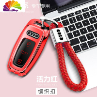 舒适主义适用奥迪新款钥匙包19款A6L/A7钥匙套18-19款A8L车钥匙扣19款Q8壳 红色[按键全包]+编汽车钥匙扣