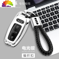 舒适主义适用奥迪新款钥匙包19款A6L/A7钥匙套18-19款A8L车钥匙扣19款Q8壳 银色[按键全包]+编汽车钥匙扣