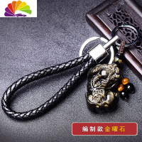 舒适主义黑曜石貔貅钥匙扣汽车钥匙挂件平安男士女包挂饰手工编织 金曜石貔貅+编制钥匙扣汽车钥匙扣