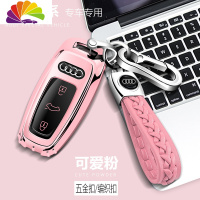 舒适主义适用奥迪新款钥匙包19款A6L/A7钥匙套18-19款A8L车钥匙扣19款Q8壳 粉色[按键全包]+双汽车钥匙扣