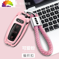 舒适主义适用奥迪新款钥匙包19款A6L/A7钥匙套18-19款A8L车钥匙扣19款Q8壳 粉色[按键全包]+编汽车钥匙扣