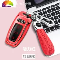 舒适主义适用奥迪新款钥匙包19款A6L/A7钥匙套18-19款A8L车钥匙扣19款Q8壳 红色[按键全包]+双汽车钥匙扣