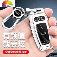 舒适主义适用奥迪新款钥匙包19款A6L/A7钥匙套18-19款A8L车钥匙扣19款Q8壳 银色[按键全包]+五汽车钥匙扣