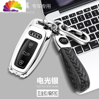 舒适主义适用奥迪新款钥匙包19款A6L/A7钥匙套18-19款A8L车钥匙扣19款Q8壳 银色[按键全包]+双汽车钥匙扣