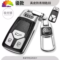 舒适主义2019款新奥迪A4L钥匙套全包2020款Q5L钥匙扣A5男女汽车钥匙包 奥迪B款-极光银+防丢扣汽车钥匙扣