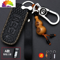 舒适主义广汽传祺gs4钥匙套gs8/ga4/gs3/gs5/gm6/gs7/gm8传奇汽车钥匙包扣 A款黑皮金汽车钥匙扣