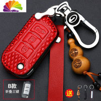 舒适主义广汽传祺gs4钥匙套gs8/ga4/gs3/gs5/gm6/gs7/gm8传奇汽车钥匙包扣 B款红色汽车钥匙扣