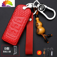 舒适主义广汽传祺gs4钥匙套gs8/ga4/gs3/gs5/gm6/gs7/gm8传奇汽车钥匙包扣 D款红色汽车钥匙扣