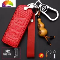 舒适主义广汽传祺gs4钥匙套gs8/ga4/gs3/gs5/gm6/gs7/gm8传奇汽车钥匙包扣 D款红色汽车钥匙扣