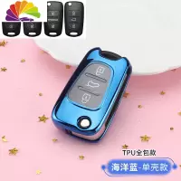 舒适主义适用于起亚k2钥匙套专用折控狮跑K5现代瑞纳悦纳智跑车钥匙包扣壳 TPU全包折叠蓝色-单壳汽车钥匙扣