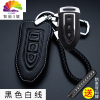舒适主义专用于猎豹CS10汽车皮钥匙包猎豹CS10 CS9遥控钥匙皮套壳扣改装 B款[智能三键白线]汽车钥匙扣