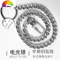 舒适主义男式女式钥匙链条 腰挂 钥匙扣 汽车 长链条 老人防丢钥匙挂件 电光银钥匙链+防丢牌刻字汽车钥匙扣