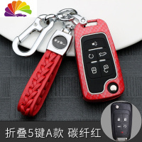 舒适主义别克老君越车钥匙包扣专用2014款13/12/11/10新君越19款遥控套壳 别克折叠5键A款-碳纤红汽车钥匙扣