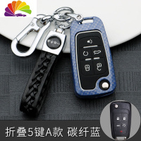 舒适主义别克老君越车钥匙包扣专用2014款13/12/11/10新君越19款遥控套壳 别克折叠5键A款-碳纤蓝汽车钥匙扣