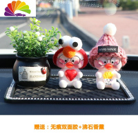 舒适主义汽车内饰可爱网红鸭ins装饰品创意车载卡通玻尿酸鸭植绒公仔摆件 两白鸭(红芝麻红爱心粉帽薯条)+吉祥果(小钻垫)