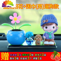 舒适主义创意车载香水摆件网红可爱摇头汽车公仔男女个性小车上车内装饰品 蓝太阳花+围巾[男]遛狗款