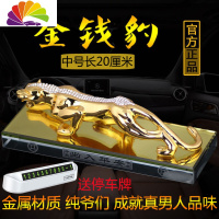 舒适主义特大号金钱豹子汽车装饰个性创意车载香水男大气车内饰品摆件 中号合金金钱豹20厘米送停车牌