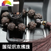 舒适主义车载汽车车内装饰品创意个性佛珠车上挂件用品大全摆件 升级莲花步步高升流苏珠