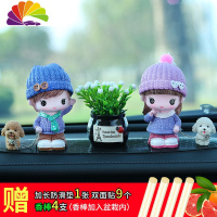 舒适主义汽车摆件摇头公仔创意个性车上男女萌萌可爱车载车内装饰用品大全 [围巾情侣遛狗款]+[吉祥果香薰座]