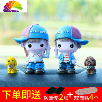 舒适主义汽车摆件摇头公仔创意个性车上男女萌萌可爱车载车内装饰用品大全 [浪漫情侣遛狗款]