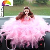 舒适主义汽车摆件羽毛创意可爱娃娃车载摆件蕾丝婚纱娃娃车内装饰品女 H--羽毛长发款粉色