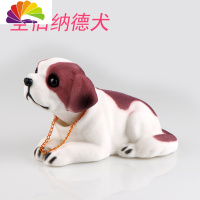 舒适主义汽车摆件可爱摇头狗狗车饰公仔车载装饰用品大全创意车内饰品 圣伯纳德犬