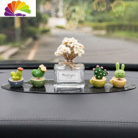 舒适主义汽车创意小清新仙人掌盆栽摇头公仔摆件车内中控台装饰植物摆设女 杯子盆栽+小皱菊[玻璃瓶][拍下送加长防滑垫]