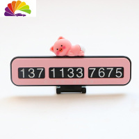 舒适主义汽车用隐藏式电话号码挪车牌车内临时停车卡3d夜光移车牌饰品摆件 3D内裤小猪-粉色夜光停车卡停车牌
