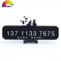 舒适主义汽车用隐藏式电话号码挪车牌车内临时停车卡3d夜光移车牌饰品摆件 3D趴趴熊猫-黑色夜光停车卡停车牌