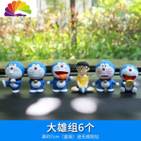 舒适主义创意车载摇头摆件卡通汽车中控台可爱公仔男女车上车内装饰品 大雄组6个