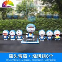 舒适主义创意车载摇头摆件卡通汽车中控台可爱公仔男女车上车内装饰品 摇头雪茄+烧饼组6个+小蓝垫