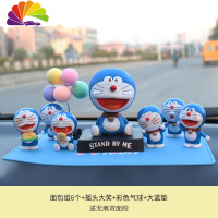 舒适主义汽车摆件可爱告白气球创意车载装饰品车内卡通公仔个性中控台摆设 套装4