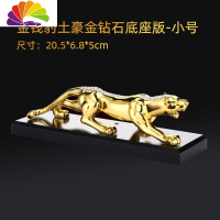 舒适主义车内饰品摆件高端大气金钱豹汽车个性创意中控台男士装饰用品大全 金钱豹[土豪金-小号]镶钻+底座