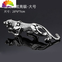 舒适主义车内饰品摆件高端大气金钱豹汽车个性创意中控台男士装饰用品大全 金钱豹[炫亮银-大号]金属镶钻