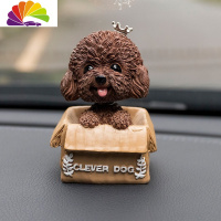 舒适主义个性创意车载装饰摇头狗狗汽车中控台摆件车上香薰香水车内饰品 皇冠棕色泰迪[纸箱款]