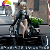 舒适主义创意穹妹动漫手办汽车摆件美少女机箱装饰网红车载车内饰品男 穹妹[黑色]送武士刀+吉祥果