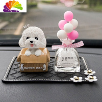 舒适主义个性创意车载装饰摇头狗狗汽车中控台摆件车上香薰香水车内饰品 白色泰迪[纸箱款]+粉白气