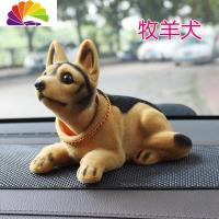 舒适主义汽车摆件 可爱摇头狗狗卡通公仔萌宠车载创意玩偶摆饰车内装饰品 牧犬